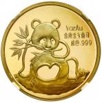 1991年慕尼黑国际硬币展销会纪念金章1/2盎司 NGC PF 68 China (Peoples Republic), gold 1/2 oz proof official Panda issue,