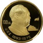 1993年中国杰出历史人物(第10组)纪念金币1/3盎司毛泽东 NGC PF 68 CHINA. Gold 100 Yuan, 1993. Historical Figures Series X.