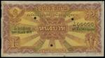 1913年泰国一铢试色样票，PMG30NET，少见