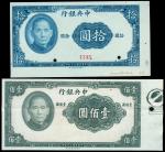 1941年中央银行样钞两枚一组，面值10元及100元，10元评PMG64EPQ, 100元则原装EF品相