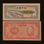 民国华中银行纸币一组二枚，含三十四年（1945年）毛泽东像拾圆，三十八年（1949年）伍仟圆，八成新至九成新