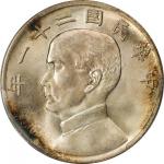 孙像三鸟民国21年壹圆银币 PCGS MS 64 CHINA. Dollar, Year 21 (1932). Shanghai Mint.