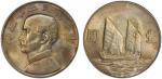 孙像船洋民国23年壹圆普通 PCGS MS 62 CHINA: Republic, AR dollar, year 23 (1934), Y-345, L&M-110, K-624, Sun Yat
