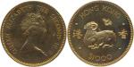 Hong Kong China: 1979 "Year of the Goat" gold coins $1,000, weighs 16gms. UNC.(1)