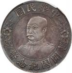 黎元洪像开国纪念壹圆无帽 PCGS XF Details CHINA. Dollar, ND (1912). Wuchang Mint. PCGS Genuine--Cleaned, EF Detai