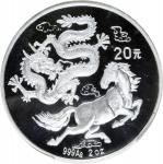 1992年龙马纪念银币2盎司 PCGS PR 68(t) CHINA. Silver 20 Yuan, 1992. Dragon & Horse. PCGS PROOF-68 Deep Cameo.