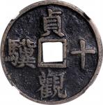 马钱/棋钱类 中乾 古 XF82 CHINA. Ming or Qing Dynasty. "Jue Bo" Famous Horse Charm, ND
