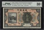 民国五年殖边银行拾圆。库存票。(t) CHINA--REPUBLIC. Bank of Territorial Development. 10 Dollars, ND (1916). P-584r. 