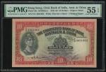 1956年印度新金山中国渣打银行10元，编号T/G4031604，PMG 55EPQ