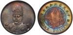 袁世凯像共和纪念壹圆普通 PCGS MS 64 CHINA: Republic, AR dollar, Central Mint, Tientsin