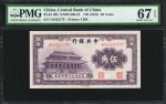 民国二十年中央银行伍角。(t) CHINA--REPUBLIC.  Central Bank of China. 50 Cents, ND (1931). P-205. PMG Superb Gem 