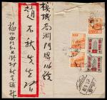 1952年福州寄槟城封红框平信封