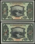 1926年南洋兄弟烟草股份有限公司样票2枚，5角及1元，UNC。Nanyang Brothers Tobacco Limited, 50 cents and $1, 1926, serial numb
