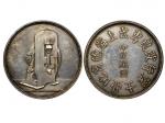 1900年上海德商地亚士洋行改良印花机图纪念银章