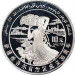 1985年庆祝西藏自治区成立20周年纪念银币1盎司 NGC PF 68 CHINA. Silver 10 Yuan, 1985. 30th Anniversary of Xinjiang Autono