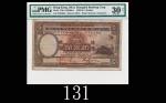 1932年香港上海汇丰银行伍圆，手签1932 The Hong Kong & Shanghai Banking Corp $5 (Ma H9), s/n F383063, hand-signed. P