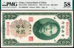 民国十九年（1930年）中央银行美钞版关金廿分，上海地名，李觉、黄秀峰签名，PMG 58
