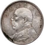 袁世凯像民国三年壹圆中央版 PCGS AU Details Repubic of China, silver $1, 1914