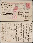 意大利客邮1918年北京加盖10分邮资片北京寄意大利军检