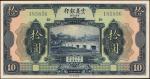 民国十年震义银行拾圆。 CHINA--FOREIGN BANKS. Chinese Italian Banking Corporation. 10 Yuan, 1921. P-S255. About 