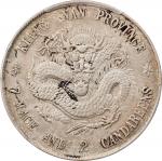 江南省造己亥七钱二分老龙 PCGS AU 50 CHINA. Kiangnan. 7 Mace 2 Candareens (Dollar), CD (1899). Nanking Mint. Kuan