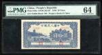 1949年中国人民银行第一版人民币贰拾圆“蓝六和塔”，编号I X II 752685，PMG 64，高分美品