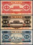1953年第二版人民币黑壹圆、红壹圆、贰圆各一枚，九五至九八品