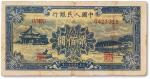 1949年中国人民银行第一版人民币贰佰圆“颐和园”一枚，七五成新
