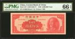 民国三十八年中央银行伍佰万圆。 CHINA--REPUBLIC. Central Bank of China. 5,000,000 Yuan, 1949. P-427. PMG Gem Uncircu