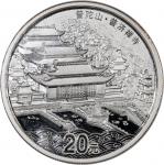 2013／14年中国 佛教圣地 － 峨眉山 纪念精铸币一组两枚20元银币。均NGC PF69 UC