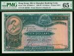 1948年汇丰银行10元，编号K/H403568，PMG65EPQ