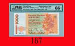 1994年香港渣打银行一仟圆，Z版Standard Chartered Bank, $1000, 1/1/1994 (Ma S48), s/n Z021713. PMG EPQ 66 Gem UNC