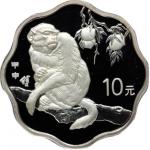 2004年甲申(猴)年生肖纪念银币1盎司梅花形 PCGS Proof 69