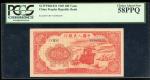 1949年中国人民银行第一版人民币壹佰圆“红轮船”，编号X VIII VI 32962070，PCGS 58PPQ