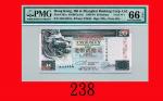 1993年香港上海汇丰银行贰拾圆 ，AR444444号The Hong Kong & Shanghai Banking Corp., $20, 1/1/1993 (Ma H18a), s/n AR44