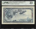民国二十七年中国联合準备银行拾圆。(t) CHINA--PUPPET BANKS.  Federal Reserve Bank of China. 10 Dollars, 1938. P-J57a. 
