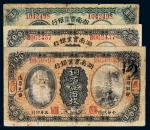 民国五年（1916年）湖南实业银行铜元一组三枚