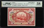 1921年华比银行伍圆。样票。(t) CHINA--FOREIGN BANKS. Banque Belge Pour lEtranger. 5 Dollars = 5 Piastres, 1921. 