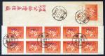 1949 (September) Sinkiang "People´s Posts" Hand Surcharges (Yang NW94), a CTO native cover and a blo