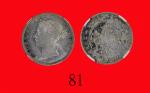 1873(H)年香港维多利亚银币贰毫 NGC MS 63
