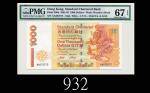 2001年香港渣打银行伍佰圆，AA版EPQ67高评2001 Standard Chartered Bank $500 (Ma S45a), s/n AA632572. PMG EPQ67 Superb