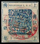 上海工部局书信馆大龙邮票近代式数字1分银蓝色一枚