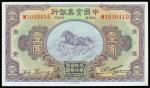 The National Industrial Bank of China, 1 Yuan, 1931, serial number M103041D, purple on multicoloured