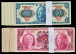 11276   1945年中央银行金元券美国钞票公司一元25枚、一百元29枚