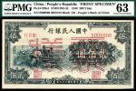 1949年第一版人民币“收割”贰佰圆 正反样票各一枚