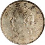 袁世凯像民国三年中圆中央版 PCGS Genuine 97 CHINA. 50 Cents, Year 3 (1914).