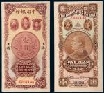 民国十六年（1927年）中南银行上海壹圆