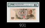 1963年日本银行兑换券千圆，伊藤博文，BD333333S号1963 Bank of Japan 1000 Yen, ND, s/n BD333333S. PMG 64 Choice UNC