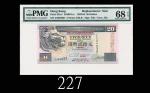 1993年香港渣打银行贰拾圆，ZZ头版，EPQ68高评1993 Standard Chartered Bank $20 (Ma S18a), s/n ZZ004037. PMG EPQ68 Super