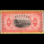 CHINA--REPUBLIC. Bank of Territorial Development. $10, 1.12.1914. P-568e.